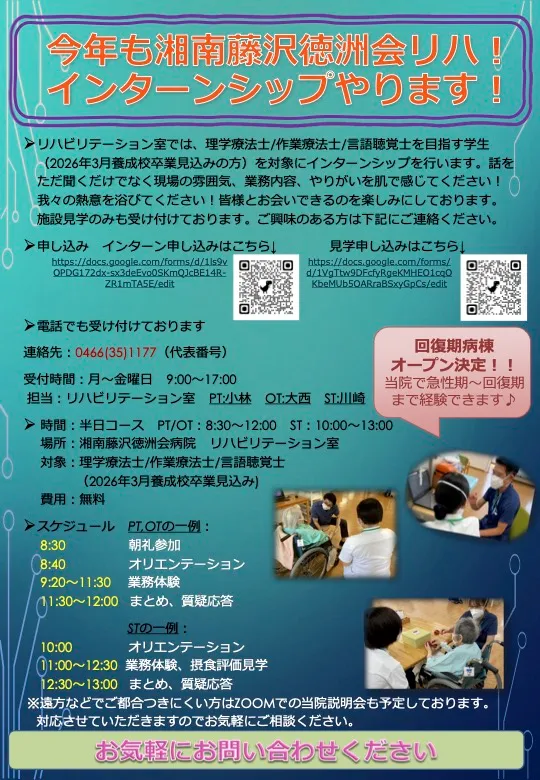 インターンシップのご案内
